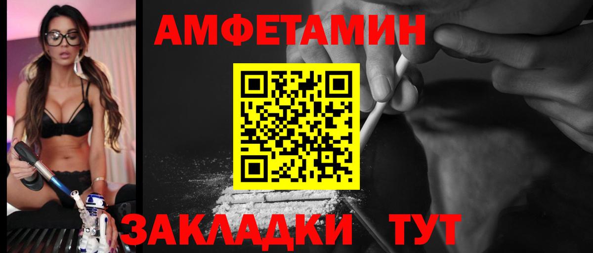 Амфетамин Розовый Обнинск