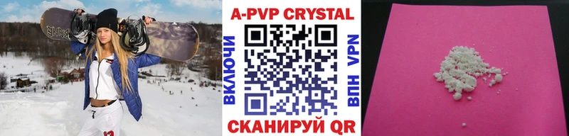 где купить   Обнинск  Alfa_PVP крисы CK 