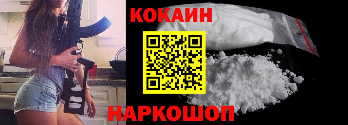 Обнинск  Cocaine Fish Scale  Вход с VPN  Кокаин VHQ 