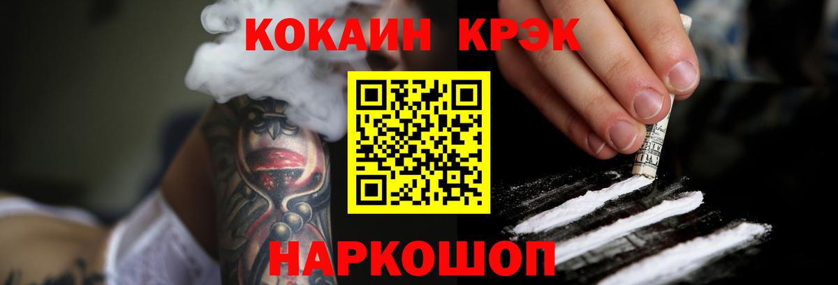 Cocaine Перу Обнинск