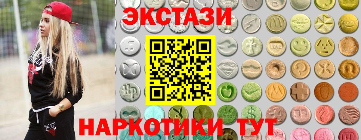 как найти наркотики  Ecstasy 99%  Вход с VPN  ЭКСТАЗИ  Обнинск  Ecstasy бентли 