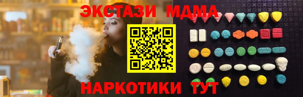 Экстази круглые Обнинск