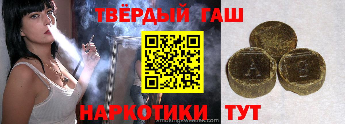 Обнинск  ГАШИШ hashish  наркота  Вход с VPN 
