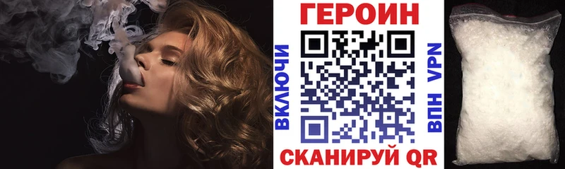ГЕРОИН герыч  купить закладку  Обнинск 