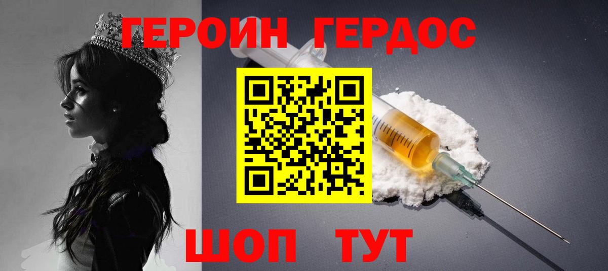 Героин хмурый  Героин  Обнинск  Вход с VPN 
