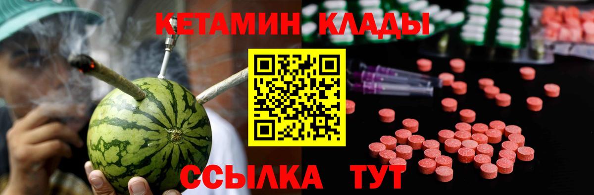 КЕТАМИН VHQ Обнинск