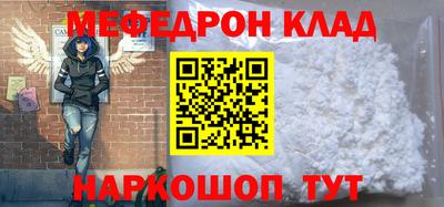 мефедрон мука Моздок