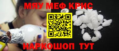 мефедрон мука Моздок