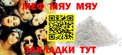 мефедрон мука Моздок