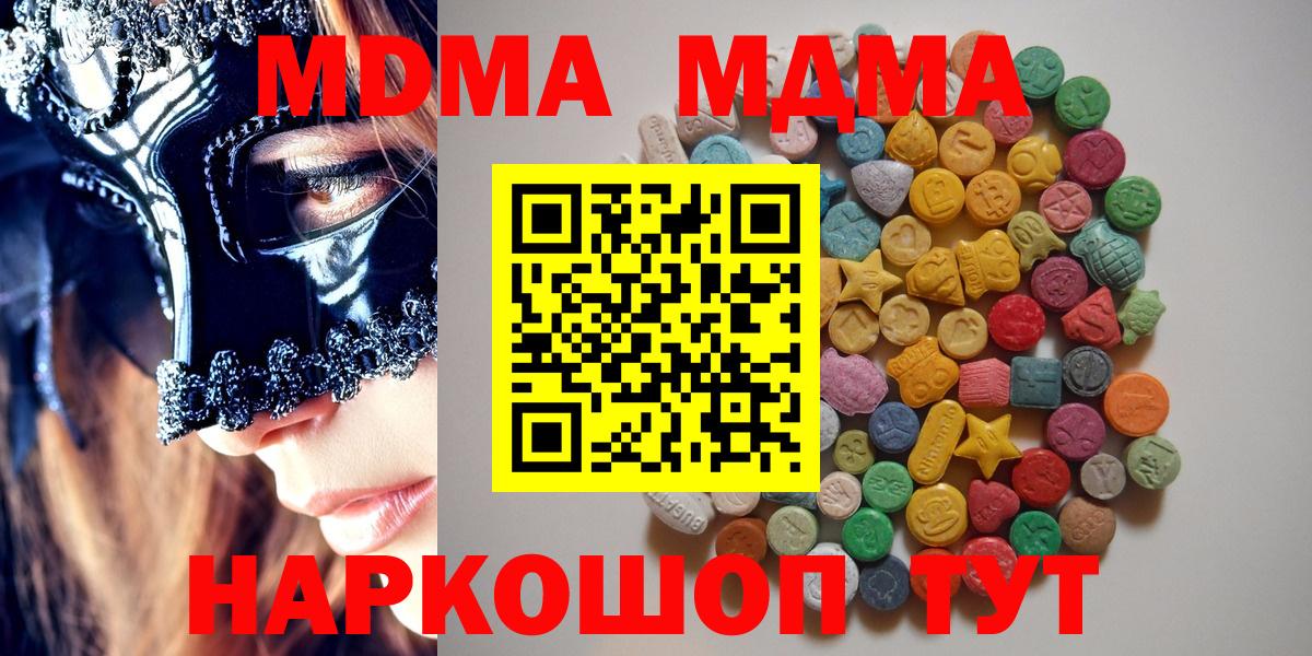 MDMA молли  МДМА кристаллы  Вход с VPN  Обнинск 