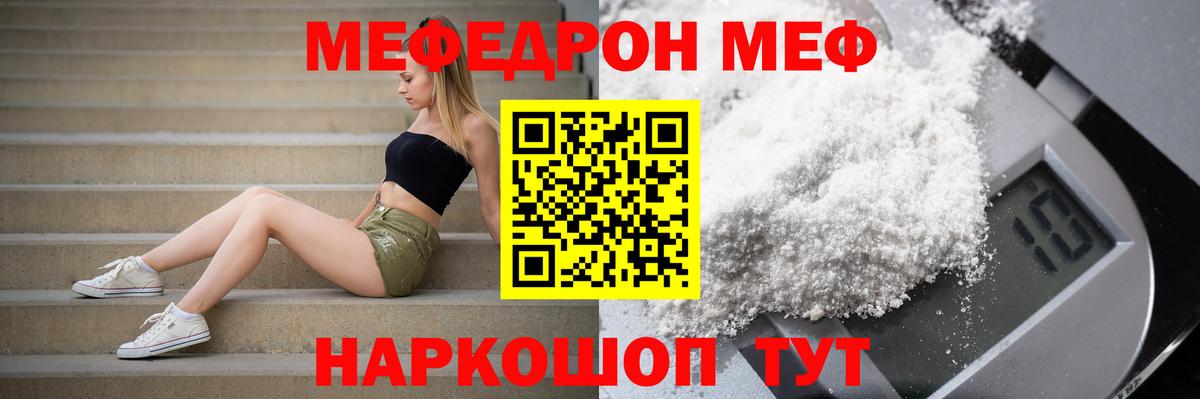 Мефедрон  Вход с VPN  Мефедрон 4 MMC  Обнинск  Меф VHQ 