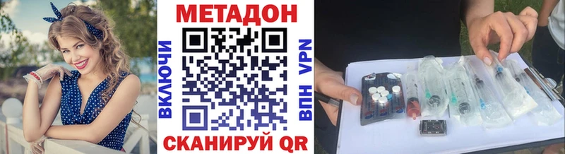 МЕТАДОН VHQ  купить наркоту  Обнинск 