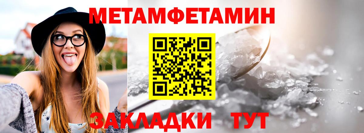 МЕТАМФЕТАМИН витя  МЕТАМФЕТАМИН  Обнинск  Вход с VPN  МЕТАМФЕТАМИН витя 