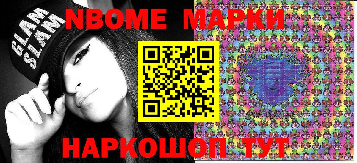 наркотики  Вход с VPN  Марки NBOMe 1500мкг  Обнинск  Марки NBOMe 1500мкг 