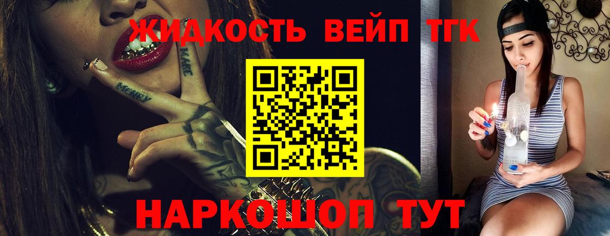 купить  сайты  Вход с VPN  Обнинск  ТГК жижа 
