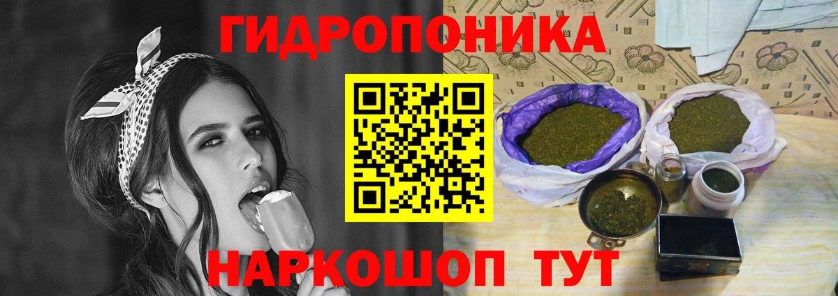 МАРИХУАНА план  Бошки Шишки планчик  Марихуана тримм  Обнинск  Вход с VPN 